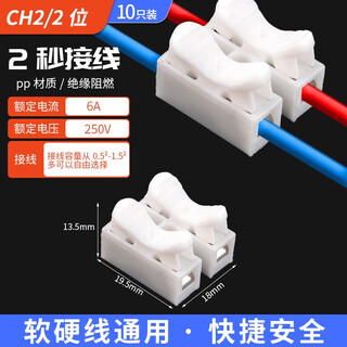Zave terminal block can fix the terminal block terminal block connector terminal block ch2/2 position (10 pieces)