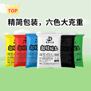 Nimantian ultra-light clay 6 colors simple packaging total 600g super large amount of kindergarten children safe non-toxic colored clay clay plasticine space clay handmade diy birthday gift