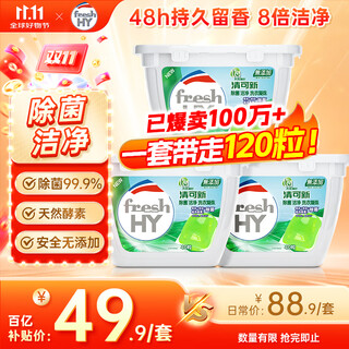 Mom's choice la natural plant soap laundry soap, sterilizing and cleaning 10ml*40 capsules*3 concentrated laundry detergent laundry balls