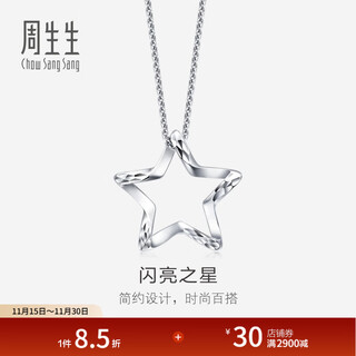 Chow sang sang pt950 platinum five-pointed star platinum platinum pendant without plain gold necklace 91931p pricing