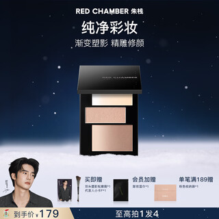 Red chamber is endorsed by yu shi. zhuzhan repair palette is a seven-color gradient shadow-finding repair and contouring contour shading facial three-dimensional