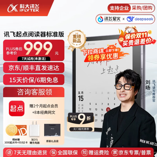 Iflytek new product qidian reader 7-inch color screen e-book ink screen electronic paper book reader for comics and novels handwritten notebook audio book mt33 new product qidian reader standard edition starry sky gray