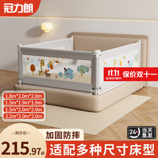 Guanlilang bed fence baby guardrail anti-fall and anti-fall baby bed safety baffle heighten 1.8x2.0m bed universal parent-child time deluxe version three sides 1.5*1.8*1.8m