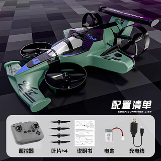 遥控飞机赛车2025新款方程式无人机儿童四轴飞行器 陆空两栖赛车无人机【炫酷绿】 F1方程式