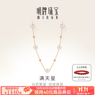 Ming brand jewelry 18k gold rose gold baby's breath pearl necklace chain csr0222 pricing about 39+5 cm about 0.85-1.25 g