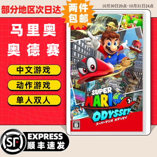 任天堂（Nintendo）【热销推荐】Switch游戏卡带 NS游戏软件全新正品海外版 马里奥奥德赛 全新