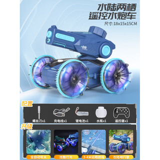 Other children's amphibious remote control car tank boat can fire water spray automatic water suction gun gesture sensor car toy single control_handle blue amphibious water cannon car can fire water + automatic suction standard configuration can be used for about 30 minutes on one power supply