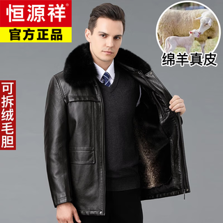 恒源祥中老年男士真皮皮衣冬季新品加绒加厚中长款爸爸装绵羊皮外套男装 拉链款棕色【可拆-毛领+绒胆】 XL 180【建议140-155斤】