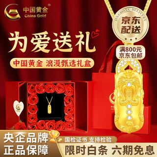 China gold (china gold) 18k gold pixiu pendant for men and women 2025 new lucky charm valentine's day birthday gift year of the horse animal year gift 18k gold pixiu pendant about 0.3g - 18k gold chain + selection gift box
