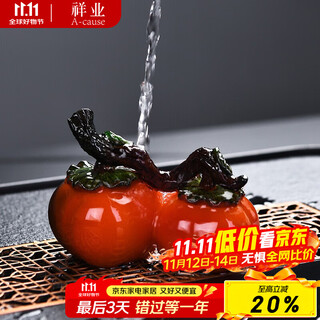 Xiangye tea pet decoration color changing persimmon boutique creative tea set accessories temperature sensing water change color tea play can be raised tea table tea tray kung fu tea set decoration color changing tea pet - good persimmon in pair (red)