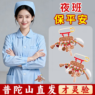 Xiangyin putuo mountain straight hair nurse night shift safety pendant suppresses shock pin mahogany dog tooth overtime amulet night shift safety health and safety pin