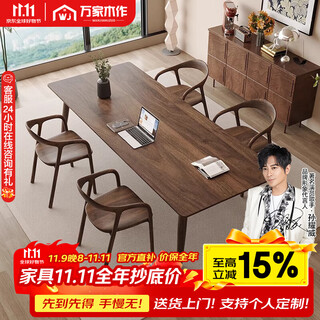 Sands duke modern and simple south american black walnut to the living room large desk home multi-person solid wood learning and writing desk new zealand pine 200*90*75 thick 4.5cm