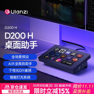 Ulanzi ulanzi d200h stream deck xl 13-key lcd visual live broadcast director switcher programmable shortcut keyboard macro key content console 25-year new model newly upgraded d200h desktop assistant