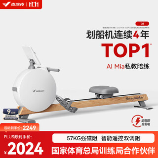 Merach rowing machine household smart resistance-adjustable magnetically controlled fitness equipment indoor aerobic and anaerobic exercise q3 self-generated - intelligent remote control dual resistance adjustment