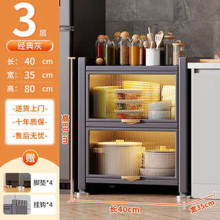 Kitchen sandwich rack floor-standing removable storage cabinet integrated wall-mounted microwave oven bowl, chopsticks and seasoning storage cabinet charcoal gray three-layer length 40 width 35 height 80 door-to-door delivery + free universal delivery