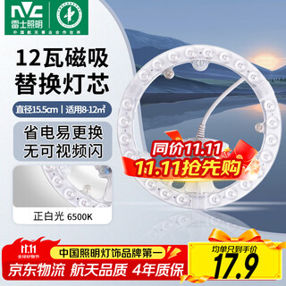 Nvc led ceiling lamp retrofit lamp panel replacement lamp panel high wattage high brightness led round bulb patch lamp 12w positive white light