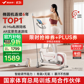 Merach (merach) elliptical machine home smart small stepping elliptical machine silent space walker sports fitness equipment e19 fully intelligent self-generating new upgraded flagship model