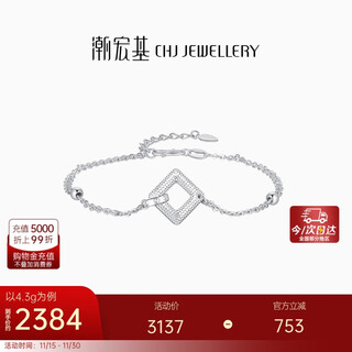 Chao acer pt950 platinum bracelet girl birthday gift price, interlocking scp40000337, about 4.3g