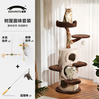 Beast brand tree house cat climbing frame large cat tree cat nest integrated solid wood cat scratching post small apartment cat shelf luxury cat house warm winter tree house丨 toy set