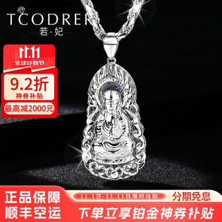 Ruofei platinum pendant men's platinum necklace pendant platinum pt950 guanyin pendant men's pt999 platinum necklace custom platinum guanyin pendant 40g contact customer service