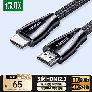 Greenlink hdmi cable version 2.1 8k60hz 4k240hz hd video connection cable compatible with 2.0 laptop set-top box connected to tv monitor projector 3 meters 80404