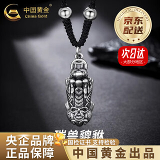 China gold (china gold) lucky pixiu pendant men's foot silver trendy cool high-quality silver necklace old valentine's day birthday gift for girlfriend and wife jingsuda silver pixiu necklace + light beads