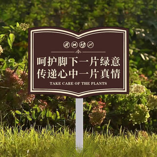 Вывески с цветами и травой, индивидуальный знак ухода за цветами и травой, зеленый пояс сообщества, лужайка, пожалуйста, не наступайте на указательный знак 202408 уход за зеленью под ногами (pv Шевронная доска + столб из нержавеющей стали) 2 30x40 м