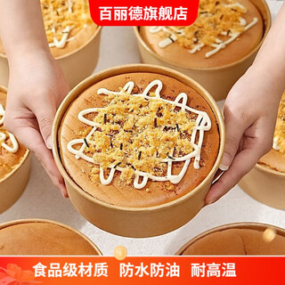 Baili de chiffon cake embryo mold 6 six-inch food-grade packaging box dessert paper tray biscuit bread disposable paper box 6-inch large width 15cm height 7.5cm 20 sets box + cover plus 10 sets to get 30 sets