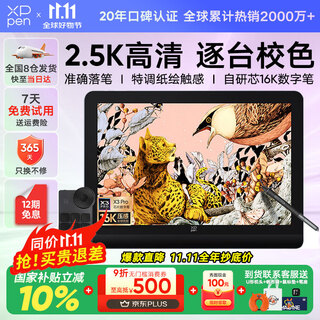 Xppen artist pro16 (gen2) digital screen 2.5k high-definition computer painting professional hand-painted screen digital tablet handwriting tablet connected to computer drawing board hand-drawing tablet drawing tablet