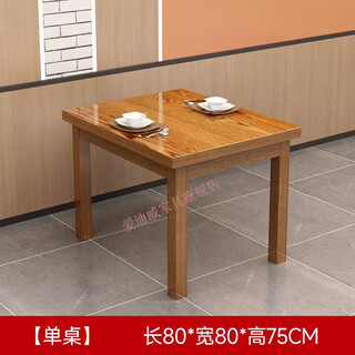 Aidiwei noodle shop tables and chairs, hotel snack bar dining tables and chairs, dining table combination solid wood restaurant canteen table, restaurant barbecue carbonization 80*80*75 single table