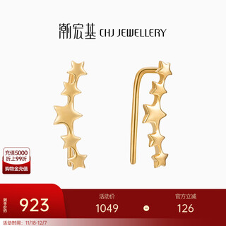 Chao acer galaxy 18k gold earrings women's gold earrings star earrings earrings for girlfriend's birthday gift one pair