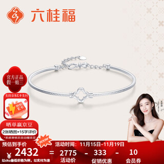 Liuguifu jewelry four-leaf clover platinum bracelet for women, simple and fashionable pt950 bracelet birthday gift, inner diameter 55mm, about 2.5cm extension chain 5.10g