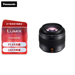 Panasonic 25mm f1.4 second generation lens mirrorless camera lens standard fixed focus lens portrait lens m4/3 mount