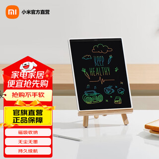 Mijia lcd small blackboard, colorful version, chute magnetic anti-lost pen, colorful lines, no blue light, color lcd film, pressure-sensitive writing, safe eye protection, portable, long-lasting battery life, mijia lcd small blackboard, colorful version 13.5 inches