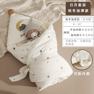 Other baby blankets, autumn and winter pure cotton thickened models, newborn baby products, newborn baby delivery room quilts, dual-purpose outings, sun, moon, stars, autumn and winter, removable and thickened models, 90x90cm