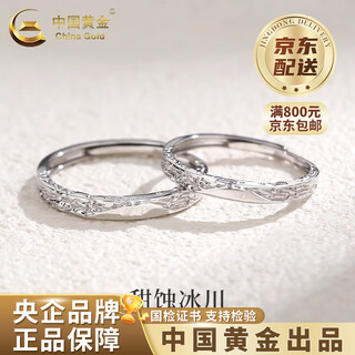 China gold (china gold) platinum ring for women pt950 glacier couple confession ring proposal and proposal valentine's day birthday gift for girlfriend and wife popular hot selling platinum glacier ring women's approximately 1.6g