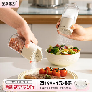 Modern housewife's quantitative salt shaker kitchen salt-controlled seasoning bottle sealed moisture-proof glass bottle salt shaker seasoning box 2 pack dual-purpose quantitative salt shaker-white
