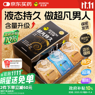 James bond condoms extraordinary long-lasting delay three-in-one 16 ultra-thin men's special anti-premature ejaculation sensitive condoms