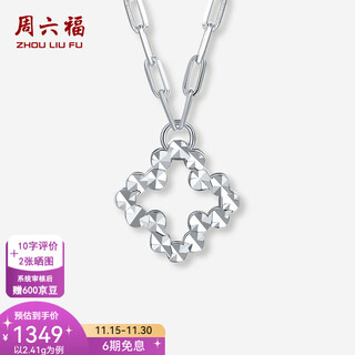 Saturday fortune pt950 platinum necklace for women, shiny four-leaf clover pendant o-shaped chain for girlfriend 40+5cm-2.41g