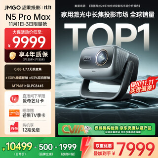 Jmgo n5 pro max 4k ultra-high definition three-color laser pan-tilt projector for home use with zoom and tilt-shift high brush (3600cvia+mt9681) 20% national subsidy