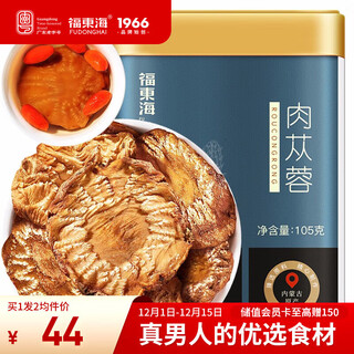 福东海 肉苁蓉鲜干片【买1发2瓶共210g】苁蓉切片男性养生茶105克/瓶