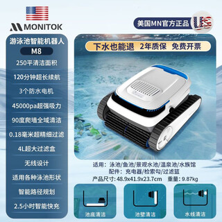 He jiagong outdoor fish pond sewage suction machine bottom cleaning artifact fecal suction machine underwater robot underwater cleaning sludge automatic m8/wall climbing elite (full pool/120 minutes)