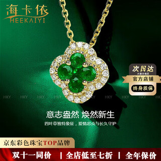 Haikai necklace women's four-leaf clover emerald gemstone necklace luxury jewelry valentine's day gift for wife <one thing, one certificate>