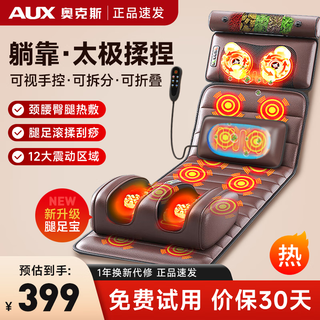 Aux massage cushion, waist and cervical spine massager, neck and shoulder massager, whole body sitting and lying massage cushion, home multi-functional massage mattress, goddess woman mother gift, full body lying cushion and foot massage all-in-one massage cushion