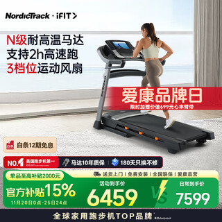Icon treadmill, household intelligent shock-absorbing folding high-end fitness equipment nordictrack t5.5s