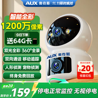 Oaks 12 million pixel camera monitoring wireless wifi network high-definition night vision monitor 360 degrees no blind spots with night vision panoramic ptz home ai monitoring mobile phone remote