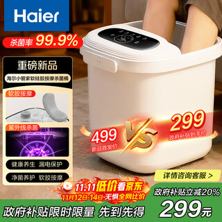 Haier foot bath fully automatic soft rubber massage foot bath constant temperature heating small butler sterilization foot bath foot bath occ birthday gift for women and men hqy-j631w