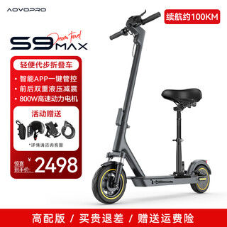 Aovopro electric scooter, foldable electric scooter for adults, portable mobility lithium battery, long-range driving scooter, two-wheel mobility scooter, 42v high-end seat version - double shock absorption/about 100 kilometers