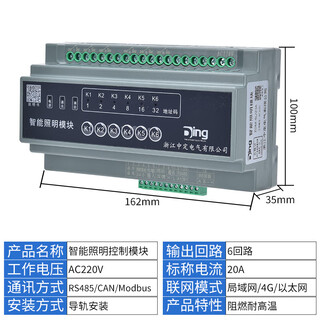 4/6/8/12/16-channel intelligent lighting control module time control module longitude and latitude light controller rs485 6-channel 20a intelligent lighting