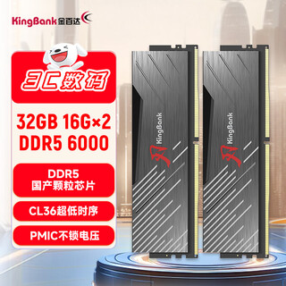 Kingbank 32gb (16gbx2) set ddr5 6000 desktop memory stick domestic granules black blade no lamp c36 adapted to black myth wukong